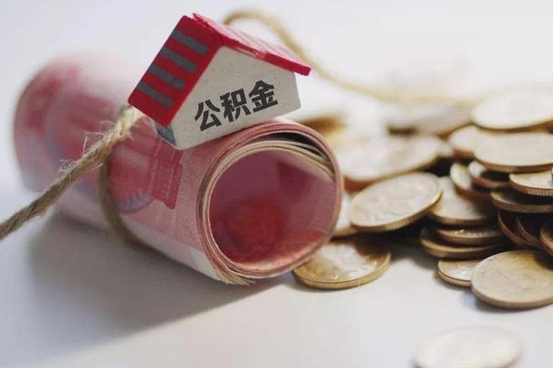 安岳公积金找黄牛几天能批下来（公积金找黄牛几天能批下来啊）